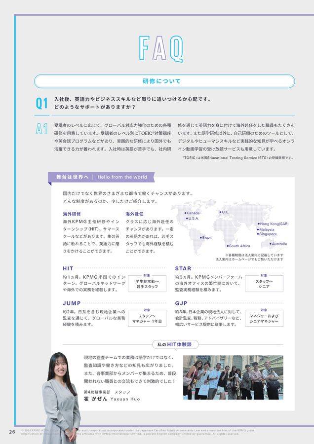 あずさ監査法人 Club AZ 2024