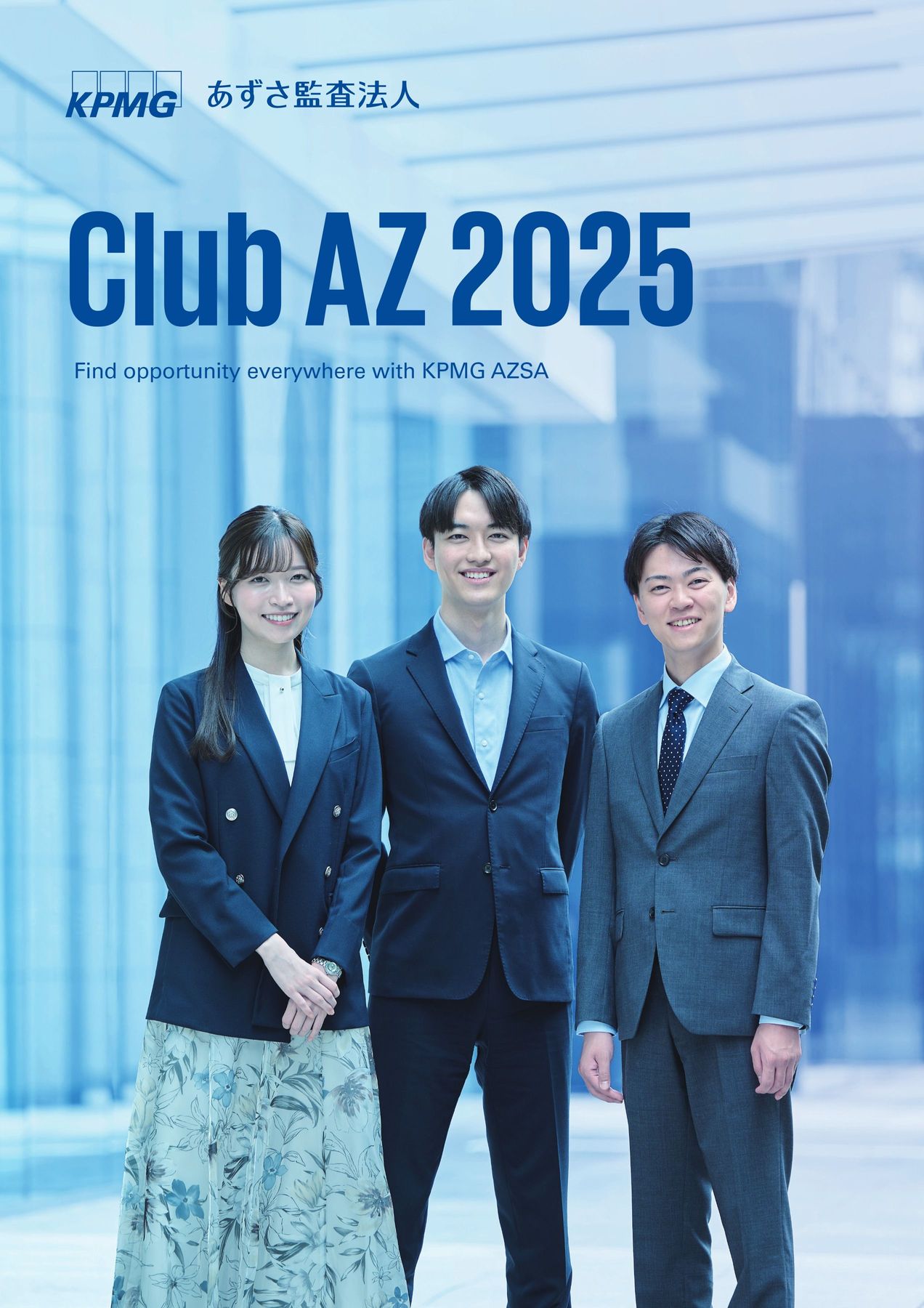 Z会キャリアアップコース臨床心理士専門科目パック あずさ監査法人 Club AZ 2025
