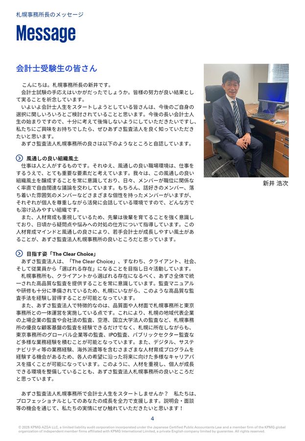 【中古】 新社会人白書 採用・就職事情最前線 ２００９/労働調査会/日本生産性本部 Amazon.co.jp: 新社会人白書: 採用・就職事情最前線 (2009
